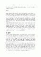 쿠르드족(Kurdish)의 역사와 상황 (쿠르드의 역사, 강대국의 대 쿠르드정책, 쿠르드의 국가별 자치운동, 쿠르드 거주국가의 대 쿠르드 정책) 11페이지