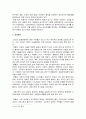 GCC (Gulf Cooperation Council/걸프협력회의) (GCC의 역사적 배경, 통합성과와 앞으로의 과제, 우리나라와 GCC의 협력방안) 4페이지