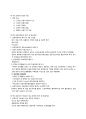 응급구조사 1급 시험 대비 ACLS 요약 (심정지, 심폐소생술, 심근경색, 뇌졸중, CPR, 부정맥, 심장박동조율, 약물, 응급구조사, 응급치료) 7페이지