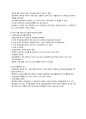 응급구조사 1급 시험 대비 ACLS 요약 (심정지, 심폐소생술, 심근경색, 뇌졸중, CPR, 부정맥, 심장박동조율, 약물, 응급구조사, 응급치료) 18페이지
