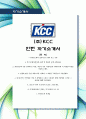 (주)KCC 인턴 최신 항목에 맞춰 인사 경험자가 작성한 최고의  1페이지