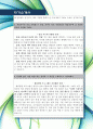 (주)KCC 인턴 최신 항목에 맞춰 인사 경험자가 작성한 최고의  3페이지