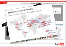 유투브(YouTube)의 비즈니스 모델 및 강점,약점 (Businiss Model, Strength & Weakness, Solution).pptx
 12페이지