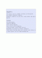 (고려대학교의료원자소서)고려대학교의료원 간호사 자기소개서, 합격자소서+면접후기(1차, 최종), 고려대학교병원 자소서항목채용 지원동기첨삭, 개인과 조직의 비전, 희망근무분야 및 성과달성 제안 4페이지