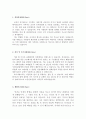 [서울성모병원 자소서]서울성모병원 간호사 자기소개서, 자소서 합격예문+면접후기, 카톨릭대학교 서울성모병원 채용 신입간호사 자기소개서 성장과정 생활신조 지원동기 및 장래계획, 역량 및 업적 2페이지