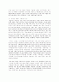 [아동복지론] 아동 권리 사상의 주요 핵심은 무엇이며,  서구와 우리나라의 아동권리사상의 발전과정을 비교하여 설명하시오 (아동권리사상) 6페이지
