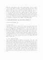 [사회복지행정론] 사회복지기관에 근무하는 사회복지사로서 지역사회의 아동빈곤문제에 대한 대책을 수립하고자 한다. 사회복지전달체계를 어떻게 구축할지를 설명하라 : 전달체계 3페이지