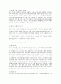 [사회복지행정론] 사회복지기관에 근무하는 사회복지사로서 지역사회의 아동빈곤문제에 대한 대책을 수립하고자 한다. 사회복지전달체계를 어떻게 구축할지를 설명하라 : 전달체계 4페이지