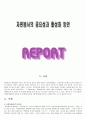 자원봉사의 활성화방안 1페이지