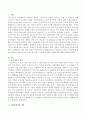 자신이 조손가족의 사례관리자라고 가정하고 가족의 적응유연성 향상을 위하여 어떤 방식으로 접근할 것인지 가족복지차원의 실천방안을 제시하시오 - 조손가족의 개념, 적응유연성의 개념, 사례관리의 개념 2페이지