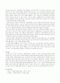 자신이 조손가족의 사례관리자라고 가정하고 가족의 적응유연성 향상을 위하여 어떤 방식으로 접근할 것인지 가족복지차원의 실천방안을 제시하시오 - 조손가족의 개념, 적응유연성의 개념, 사례관리의 개념 4페이지
