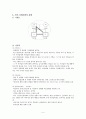 가족관계 향상과 가족기능회복을 위한 아동학대 사례에 대한 개입 (현황 및 실태, 사례개요, 사정 및 개입방안, 개입방안) 5페이지
