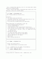 가족관계 향상과 가족기능회복을 위한 아동학대 사례에 대한 개입 (현황 및 실태, 사례개요, 사정 및 개입방안, 개입방안) 16페이지
