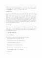 국내 게임산업의 동향과 발전방향 제언 (게임 산업의 개요, 게임의 장르) 3페이지