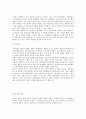 국내 게임산업의 동향과 발전방향 제언 (게임 산업의 개요, 게임의 장르) 4페이지