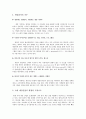 국내 게임산업의 현황과 문제점 및 나아갈 방향 (게임산업의 가치, 게임 이용자, 게임회사의 직무, 국내 게임산업의 현황과 시장규모, 게임산업의 발전과 문제점, 발전방향과 전망)
 4페이지