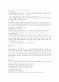 국내입양, 해외입양(국제입양)의 실태와 문제점 및 나아갈 방향 (입양이란, 국내 입양과 국제입양, 우리나라 입양의 현실, 해외 입양, 국내외 입양 현황) 3페이지
