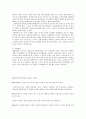 국내입양, 해외입양(국제입양)의 실태와 문제점 및 나아갈 방향 (입양이란, 국내 입양과 국제입양, 우리나라 입양의 현실, 해외 입양, 국내외 입양 현황) 5페이지