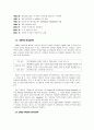 국내 이어폰 기업의 자존심 - 크레신(Cresyn) (크레신 소개 및 선정이유, 이어폰 시장 분석, 크레신 자사분석, 크레신 해외진출과정, 소니, 파나소닉) 4페이지