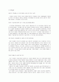 국내 이어폰 기업의 자존심 - 크레신(Cresyn) (크레신 소개 및 선정이유, 이어폰 시장 분석, 크레신 자사분석, 크레신 해외진출과정, 소니, 파나소닉) 5페이지