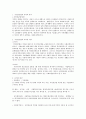국민연금법에 대한 전반적 이해와 문제점 및 해결방안 (국민연금법의 목적과 취지, 급여총칙, 기금 및 관리운영, 문제점과 해결방안) 2페이지