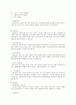 국민연금법에 대한 전반적 이해와 문제점 및 해결방안 (국민연금법의 목적과 취지, 급여총칙, 기금 및 관리운영, 문제점과 해결방안) 4페이지