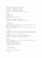 국민연금법에 대한 전반적 이해와 문제점 및 해결방안 (국민연금법의 목적과 취지, 급여총칙, 기금 및 관리운영, 문제점과 해결방안) 5페이지