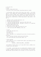 국민연금법에 대한 전반적 이해와 문제점 및 해결방안 (국민연금법의 목적과 취지, 급여총칙, 기금 및 관리운영, 문제점과 해결방안) 6페이지