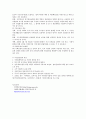 국민연금법에 대한 전반적 이해와 문제점 및 해결방안 (국민연금법의 목적과 취지, 급여총칙, 기금 및 관리운영, 문제점과 해결방안) 8페이지