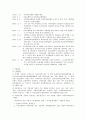 국민건강보험법에 대한 전반적인 이해와 문제점 및 개선방안 제언 (건강보험의 성격 및 기능, 목적 및 연혁, 적용대상, 급여의 내용, 보험재정, 이의신청과 심사청구 및 행정소송, 법의 문제점과 개선방안) 4페이지