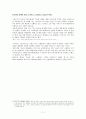 까르푸 (Carrefour) - 국내시장 진출 전략 분석 및 실패요인, 성공요인 전략 분석 (까르푸 기업소개, 국내할인점 시장현황, 까르푸의 국내시장 진출과 전략, 까르푸의 국내시장 실패요인, 대응전략 (성공방안)) 11페이지