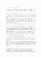 국제 결혼가정 자녀들의 차별대우 실태와 문제점 및 정책적, 사회전반적 해결방안 (관련이론 제시와 기존연구에 관한 논의, 최근 자료를 중심으로 한 문제의 실태, 현재 대책의 현황과 새로운 대안의 제시) 9페이지