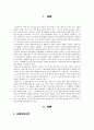 국민기초생활보장제도의 개념, 종류, 방법, 전달체계 분석과 외국의 사례 분석 - 보충보장소득 (Supplemental Security Income :SSI) & 사회보장장애보험 (Social Security Disability Insurance : SSDI) 2페이지