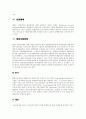 국민기초생활보장제도의 개념, 종류, 방법, 전달체계 분석과 외국의 사례 분석 - 보충보장소득 (Supplemental Security Income :SSI) & 사회보장장애보험 (Social Security Disability Insurance : SSDI) 4페이지