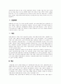 국민기초생활보장제도의 개념, 종류, 방법, 전달체계 분석과 외국의 사례 분석 - 보충보장소득 (Supplemental Security Income :SSI) & 사회보장장애보험 (Social Security Disability Insurance : SSDI) 7페이지