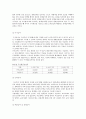 국민기초생활보장제도의 개념, 종류, 방법, 전달체계 분석과 외국의 사례 분석 - 보충보장소득 (Supplemental Security Income :SSI) & 사회보장장애보험 (Social Security Disability Insurance : SSDI) 12페이지