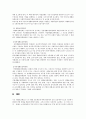 국민기초생활보장제도의 개념, 종류, 방법, 전달체계 분석과 외국의 사례 분석 - 보충보장소득 (Supplemental Security Income :SSI) & 사회보장장애보험 (Social Security Disability Insurance : SSDI) 15페이지