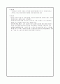 국내 온라인 게임산업 및 아이템시장의 현황 분석과 아이템베이의 사업방식 및 성공요인과 문제점 및 향후 전략 방안 - 아이템베이의 전자상거래
 14페이지
