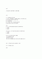 군부통치시절의 교육의 특징과 교육정책 및 시사점과 평가 : 우리 교육의 어제와오늘 - 군부통치와 교육  1페이지