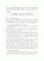 군부통치시절의 교육의 특징과 교육정책 및 시사점과 평가 : 우리 교육의 어제와오늘 - 군부통치와 교육  3페이지