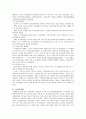 군부통치시절의 교육의 특징과 교육정책 및 시사점과 평가 : 우리 교육의 어제와오늘 - 군부통치와 교육  4페이지
