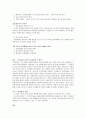 군부통치시절의 교육의 특징과 교육정책 및 시사점과 평가 : 우리 교육의 어제와오늘 - 군부통치와 교육  8페이지