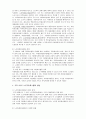노인자원봉사활동의 현황과 활성화 방안 (노인자원봉사활동의 의의, 노인자원봉사활동의 필요성, 법령 및 정책, 관련법, 현황, 외국의 노인자원봉사활동, 문제점 및 개선점, 활성화 방안)
 3페이지