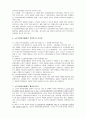 노인자원봉사활동의 현황과 활성화 방안 (노인자원봉사활동의 의의, 노인자원봉사활동의 필요성, 법령 및 정책, 관련법, 현황, 외국의 노인자원봉사활동, 문제점 및 개선점, 활성화 방안)
 5페이지