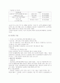 노인복지법의 현황과 경로연금 내용분석 (핵심 내용) 및 노인복지 개선방안 4페이지