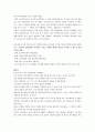 급변하는 시장에서의 기업경쟁력의 필요성과 기업 경쟁력 재고 방안 (세계가 불황으로 인해 침체된 상황에서 변화하는 시장에서 기업이 살아남기 위해 갖춰야할 경쟁력) 3페이지
