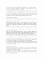 급변하는 시장에서의 기업경쟁력의 필요성과 기업 경쟁력 재고 방안 (세계가 불황으로 인해 침체된 상황에서 변화하는 시장에서 기업이 살아남기 위해 갖춰야할 경쟁력) 15페이지
