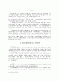 대중음악과 청년문화(하위문화)의 관계, 특징, 문제점, 향후 대안 제언 (록과 힙합 , 청년문화는 위기인가, 클럽문화)
 2페이지
