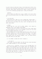 대중음악과 청년문화(하위문화)의 관계, 특징, 문제점, 향후 대안 제언 (록과 힙합 , 청년문화는 위기인가, 클럽문화)
 4페이지