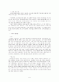 대중음악과 청년문화(하위문화)의 관계, 특징, 문제점, 향후 대안 제언 (록과 힙합 , 청년문화는 위기인가, 클럽문화)
 5페이지